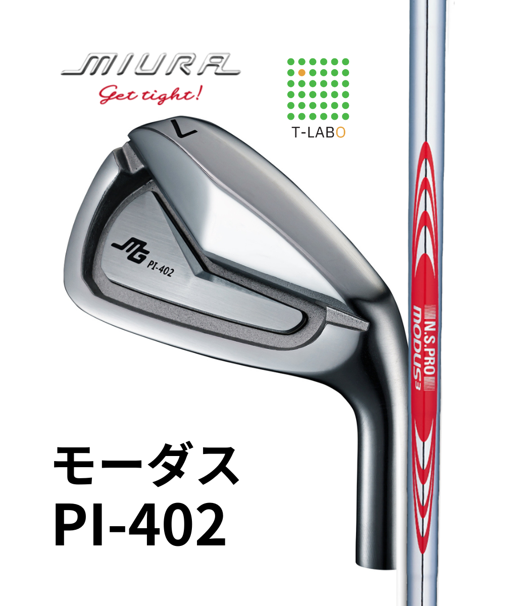 (三浦技研）PI-402×（日本シャフト）モーダス