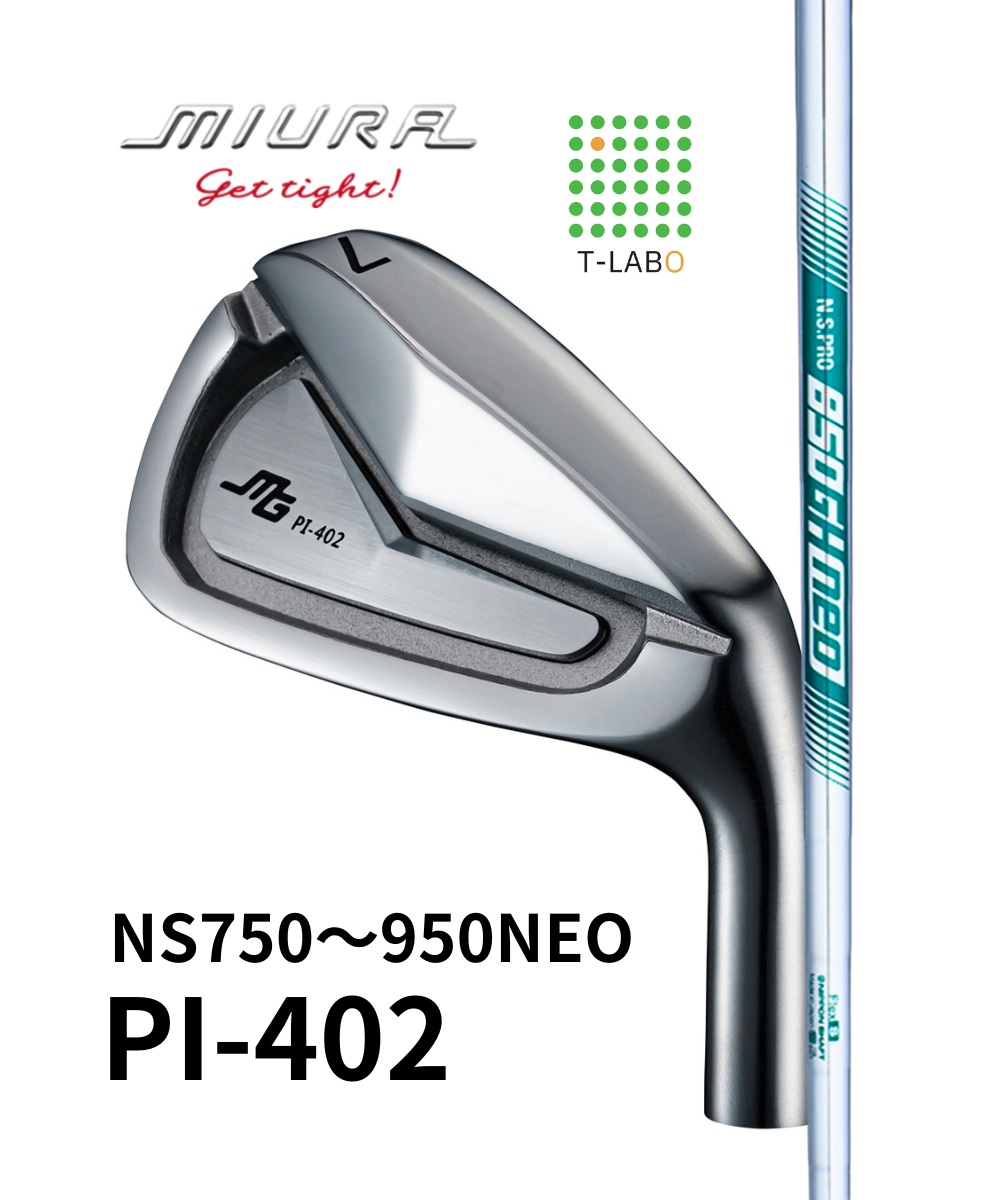 (三浦技研）PI-402×（日本シャフト）NS750・850・950NEO