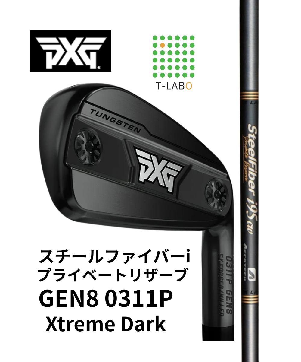 (PXG）GEN8 0311P Xtreme Dark　×（トゥルーテンパー）スチールファイバーiシリーズPrivate Reserve　6本セット