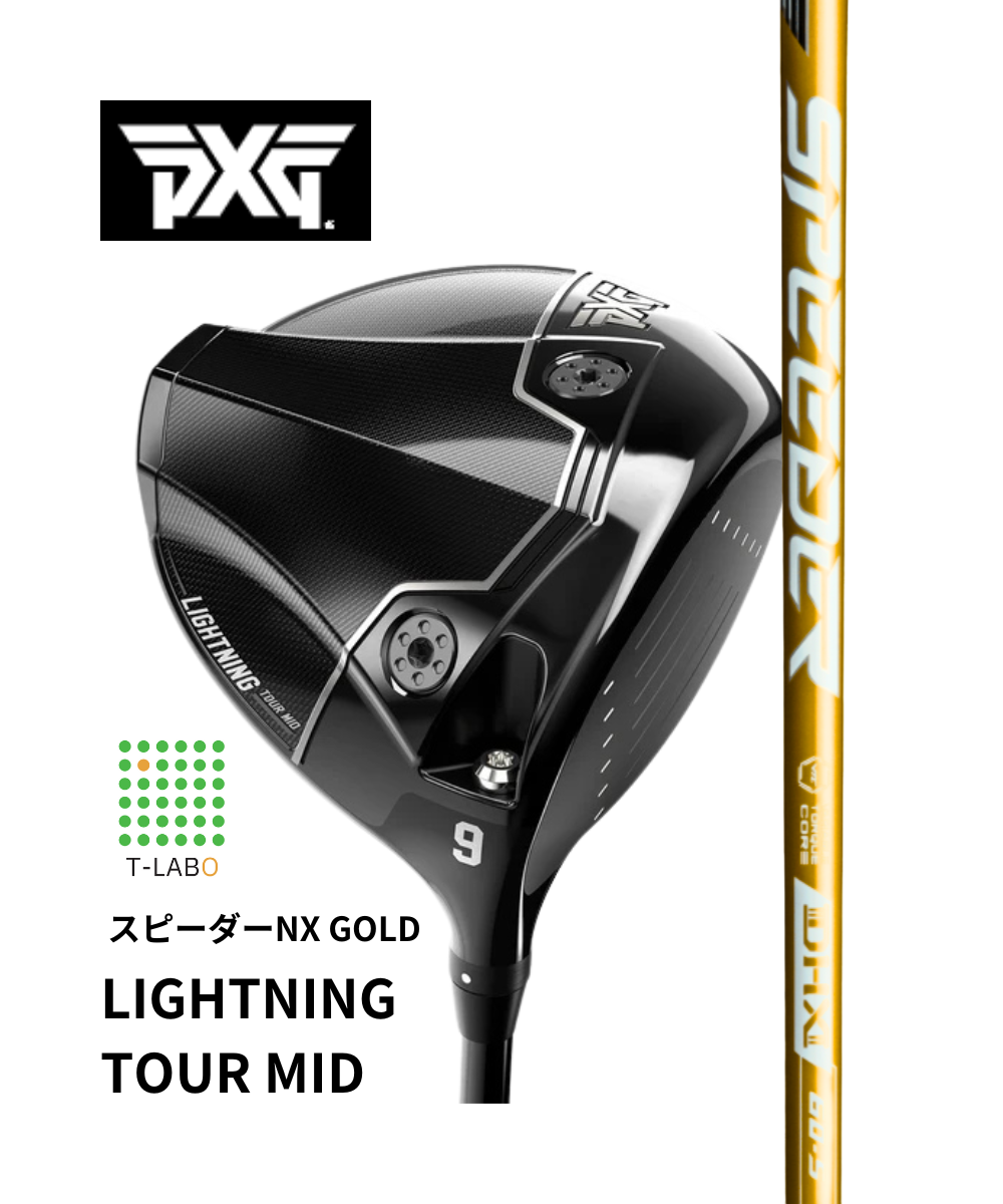 (PXG)Lightning Tour Mid×(フジクラ)SPEEDER　NX GOLD