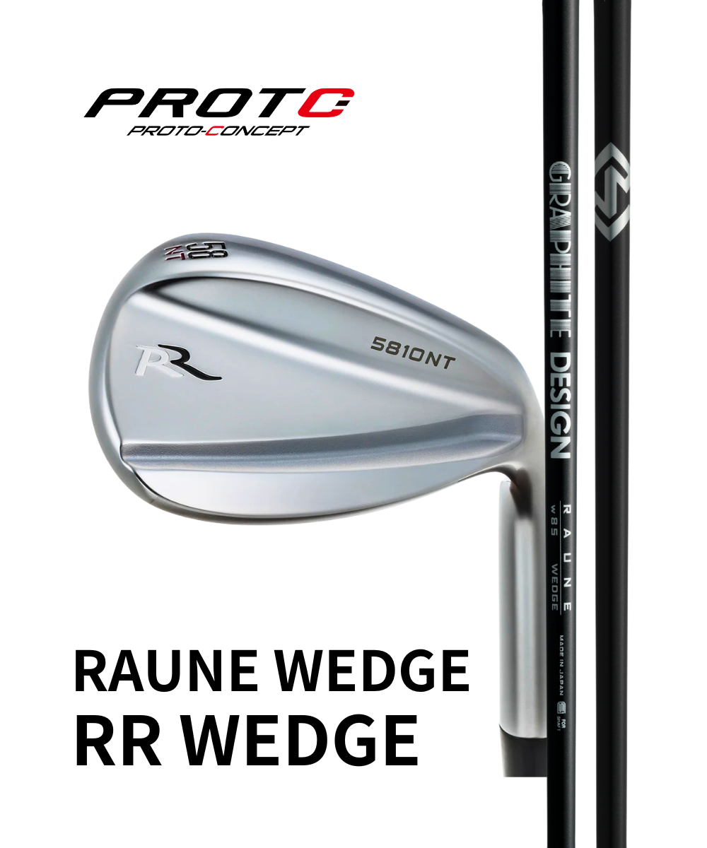 （プロトコンセプト）RR　WEDGE×（グラファイトデザイン）RAUNE WEDGE　