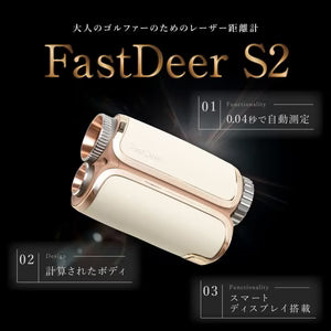 FastDeer　S2  ゴルフレーザー距離計