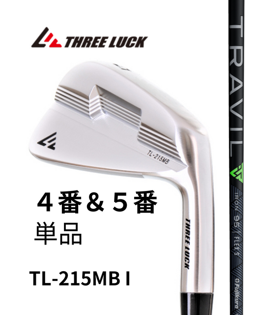 (スリーラック）TL-215MB×(フジクラ）TRAVIL【2本】4番＆5番