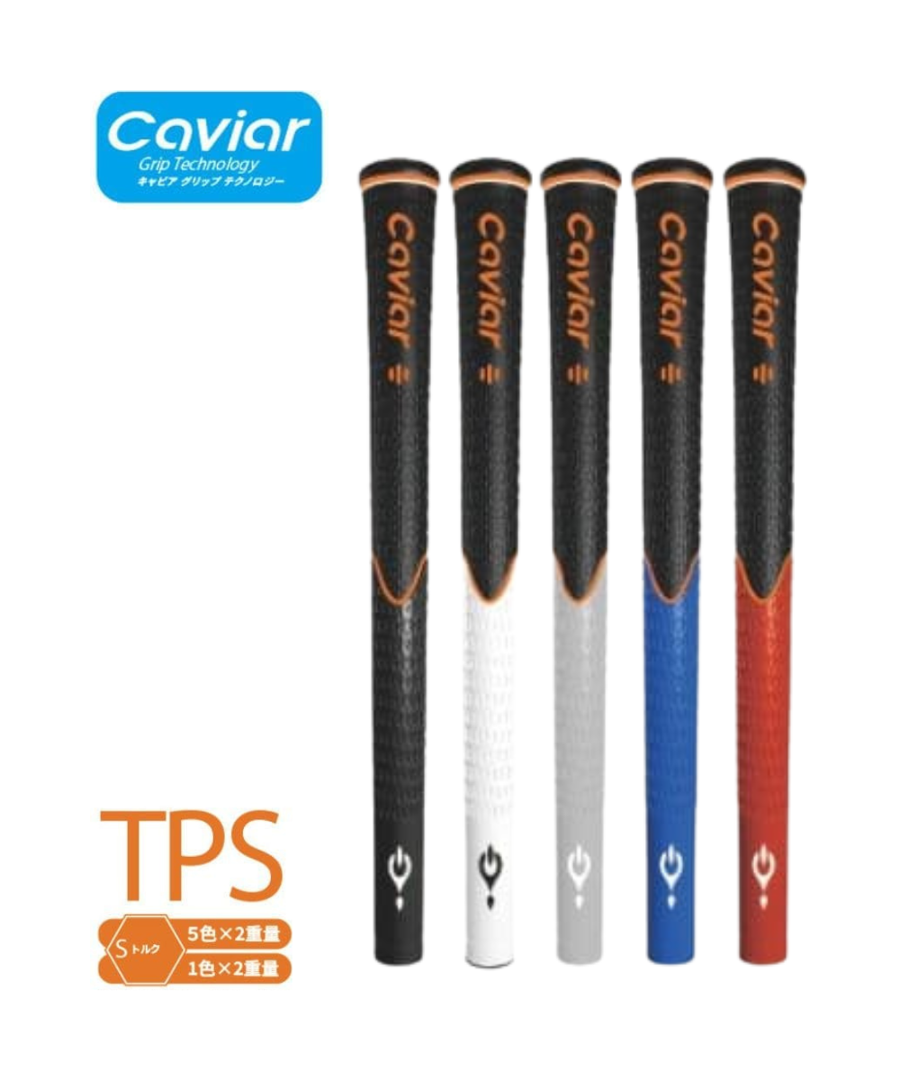 （キャビア）Caviar　TPR　TPS　グリップ　バックライン無し