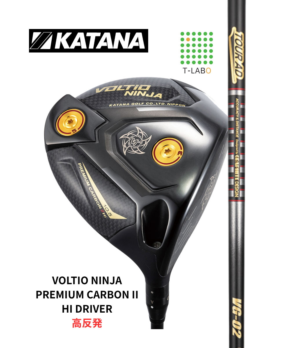 （カタナゴルフ）VOLTIO NINJA PREMIUM CARBON II HI DRIVER　高反発モデル